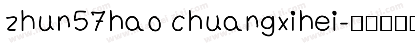 zhun57hao chuangxihei字体转换